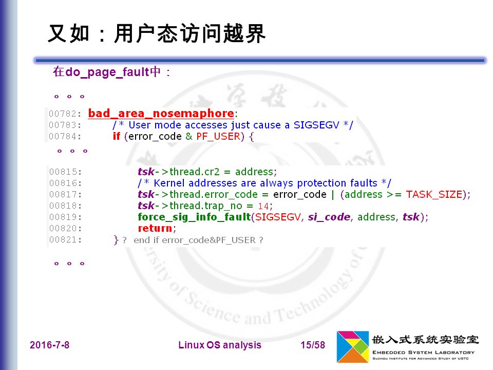 Linux OS analysis15/58 又如：用户态访问越界 在 do_page_fault 中： 。。。