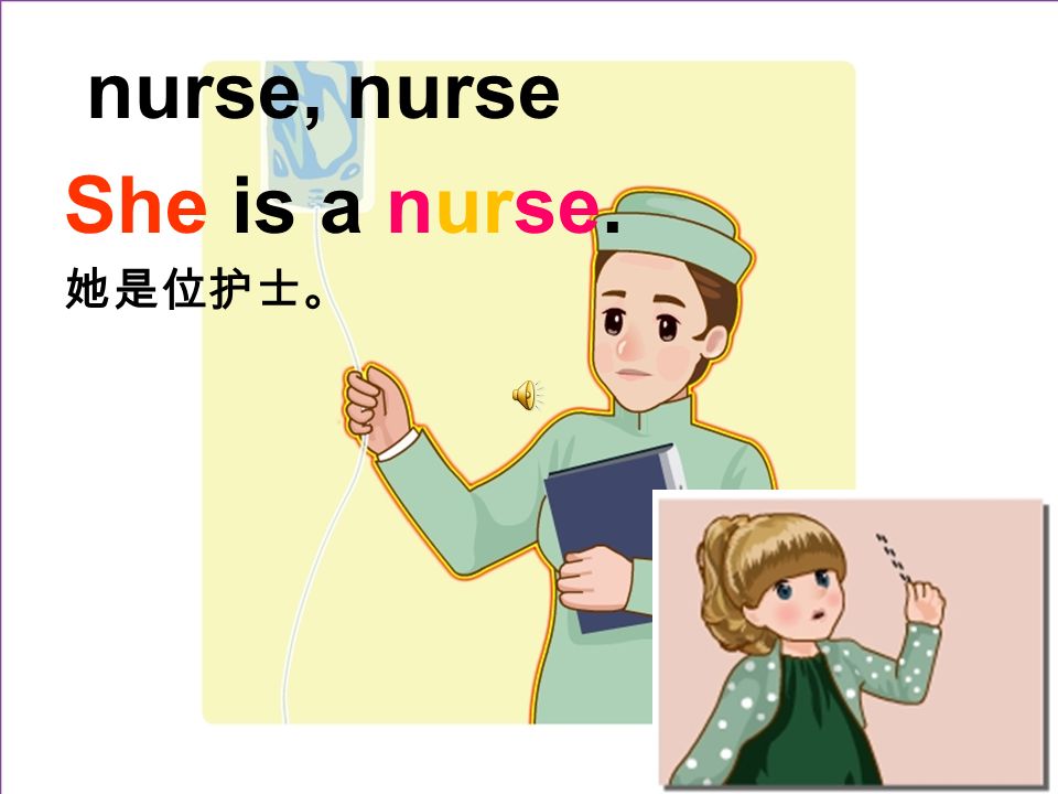 nurse, nurse She is a nurse. 她是位护士。