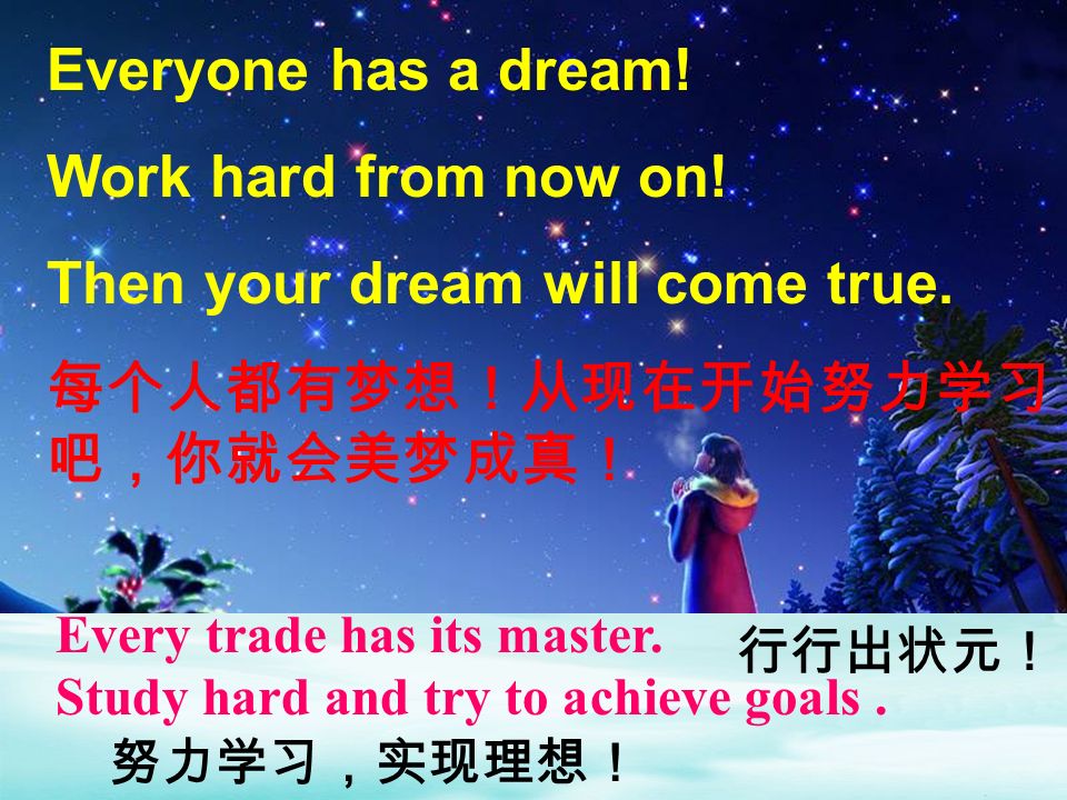 Everyone has a dream. Work hard from now on. Then your dream will come true.