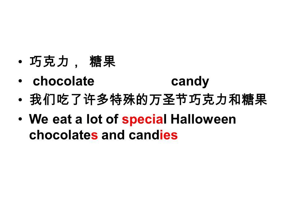 巧克力， 糖果 chocolate candy 我们吃了许多特殊的万圣节巧克力和糖果 We eat a lot of special Halloween chocolates and candies