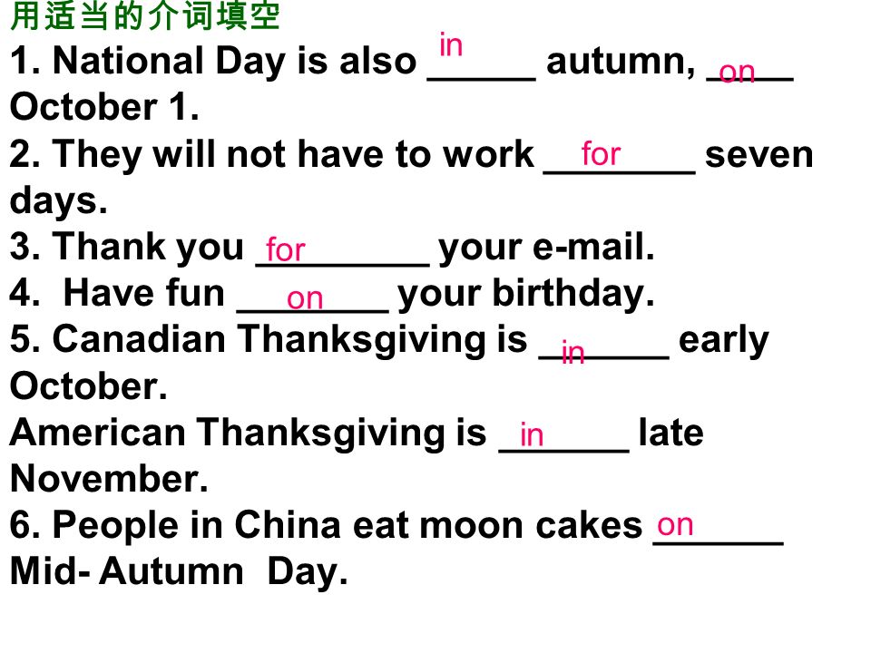用适当的介词填空 1. National Day is also _____ autumn, ____ October 1.