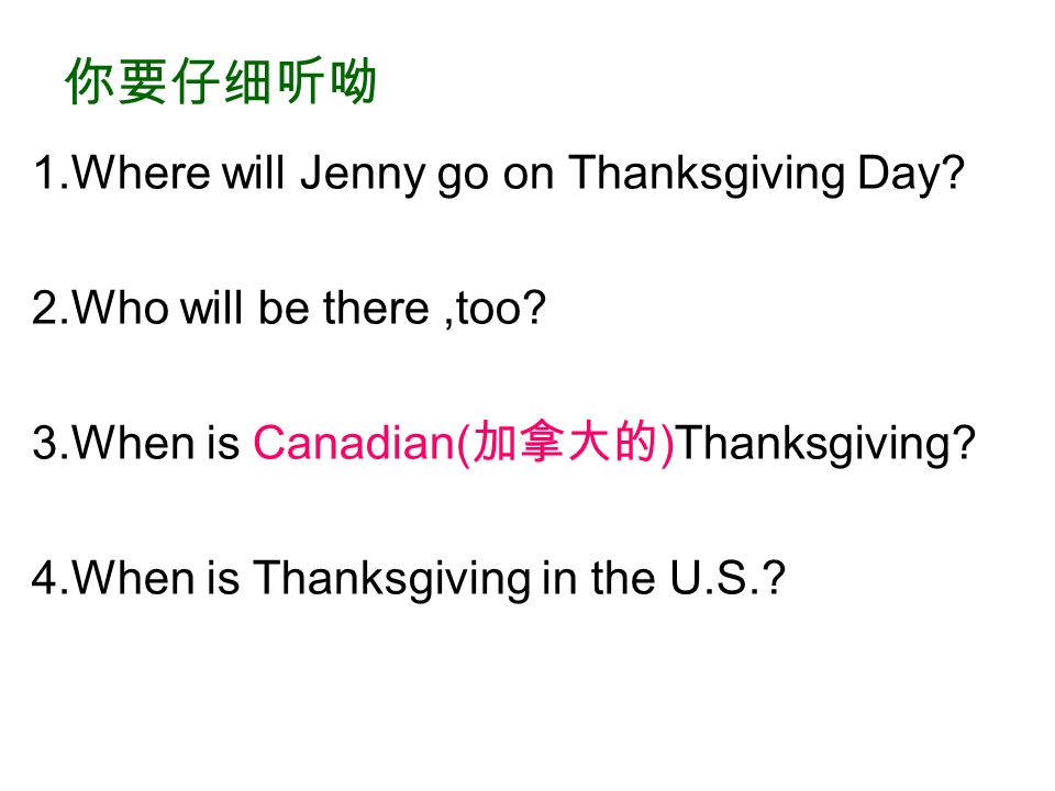 你要仔细听呦 1.Where will Jenny go on Thanksgiving Day. 2.Who will be there,too.