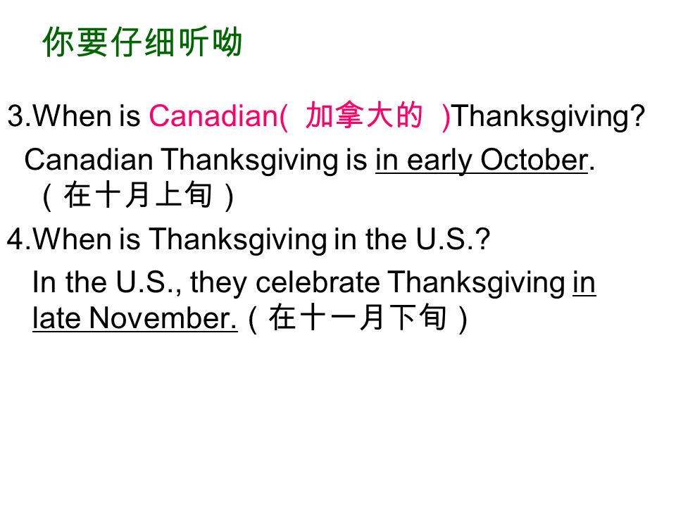 你要仔细听呦 3.When is Canadian( 加拿大的 )Thanksgiving. Canadian Thanksgiving is in early October.