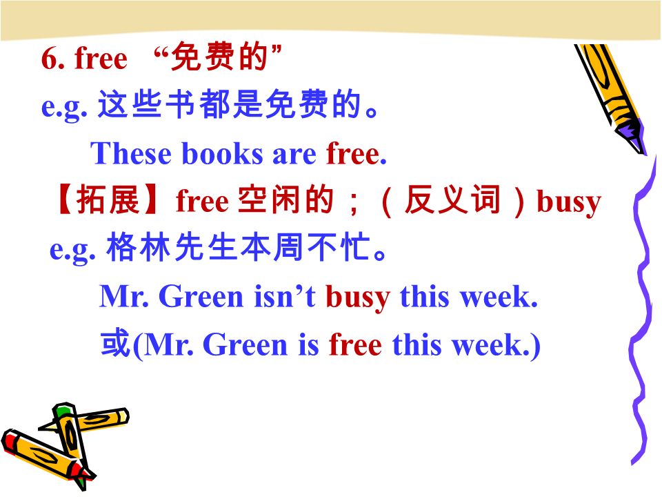 6. free 免费的 e.g. 这些书都是免费的。 These books are free.