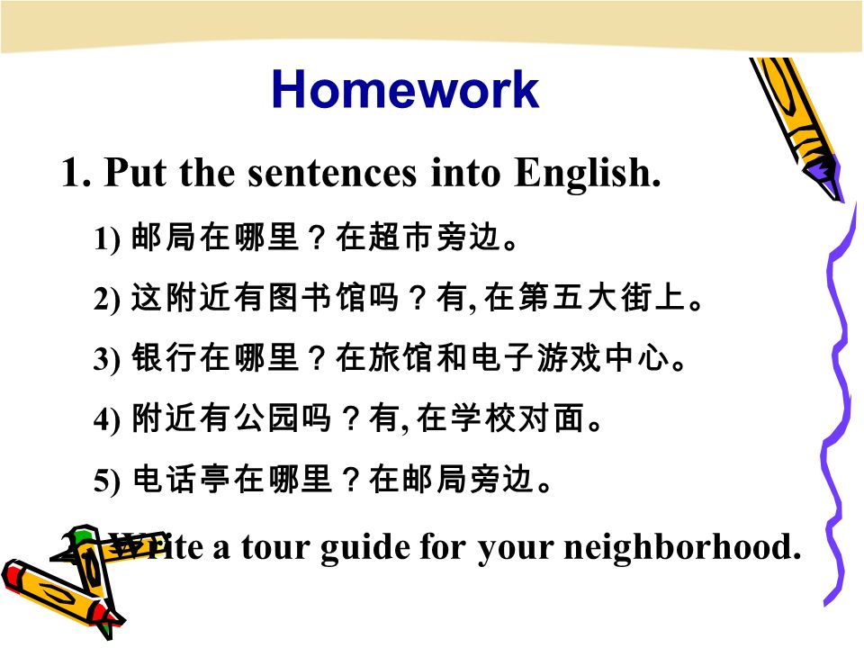 1. Put the sentences into English.