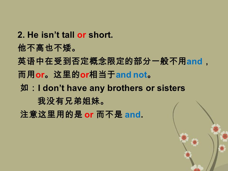 2. He isn’t tall or short.