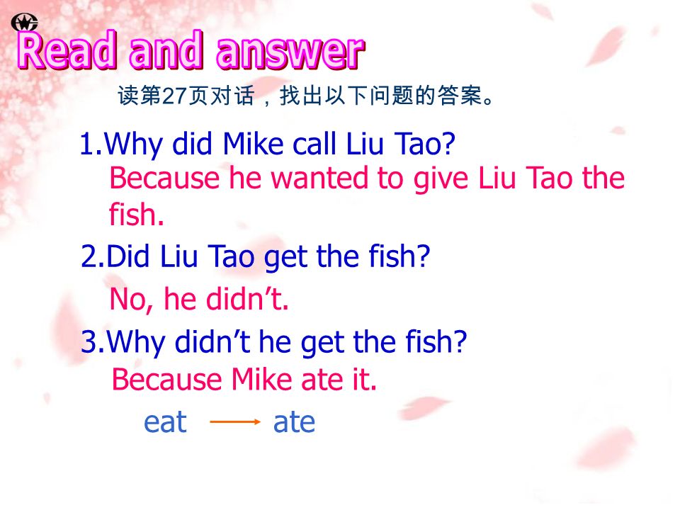 2.Did Liu Tao get the fish. No, he didn’t. 3.Why didn’t he get the fish.
