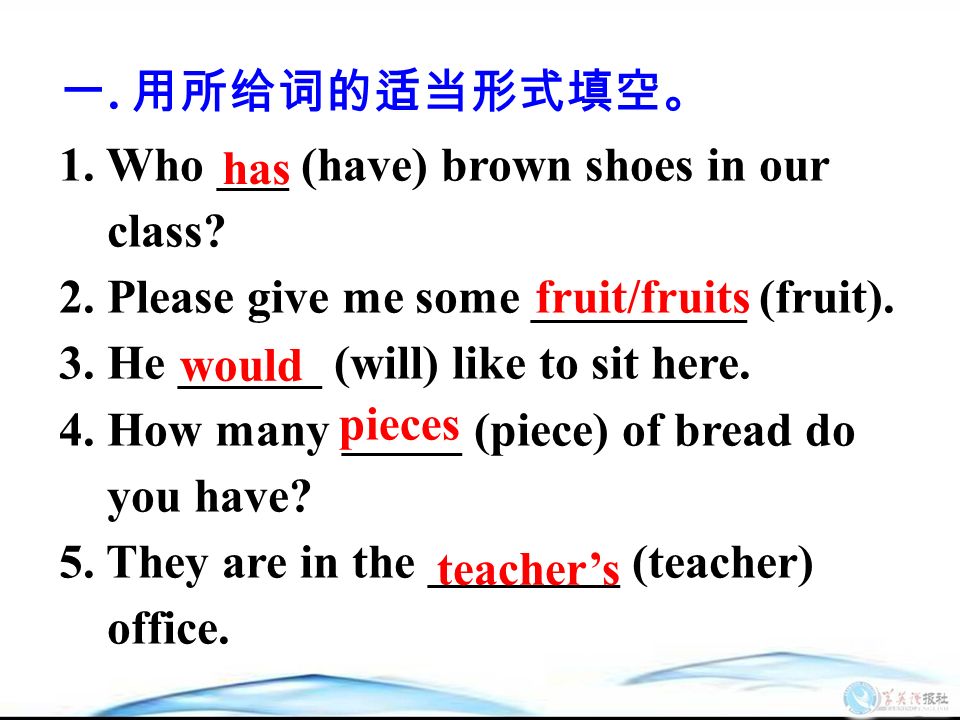 1. Who ___ (have) brown shoes in our class. 2. Please give me some _________ (fruit).