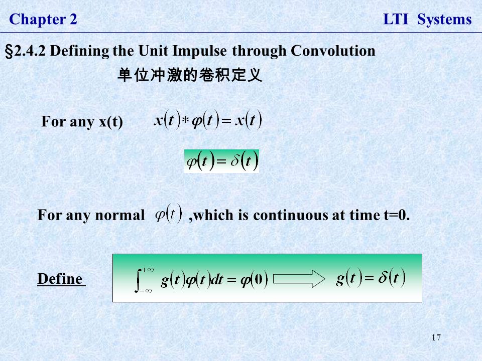 17 Define Chapter 2 LTI Systems §2.4.2 Defining the Unit Impulse through Convolution 单位冲激的卷积定义 For any x(t) For any normal,which is continuous at time t=0.