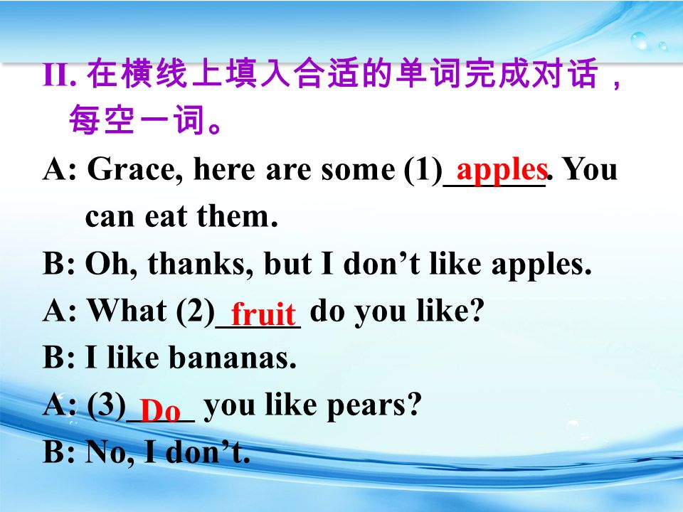 4. — ______ have some fruit salad. ( 根据答语完成上句 ) — Sounds good.