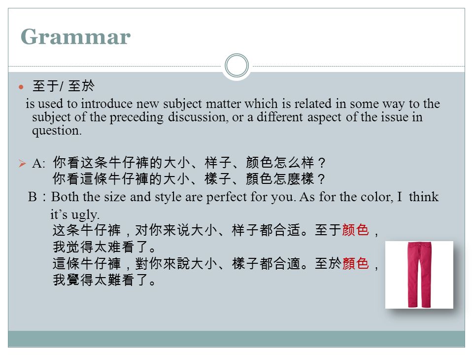 Grammar 至于 / 至於 is used to introduce new subject matter which is related in some way to the subject of the preceding discussion, or a different aspect of the issue in question.