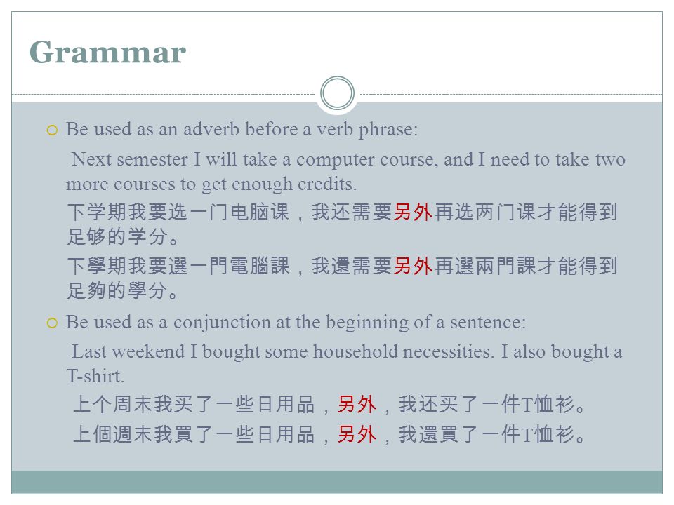 Grammar  Be used as an adverb before a verb phrase: Next semester I will take a computer course, and I need to take two more courses to get enough credits.