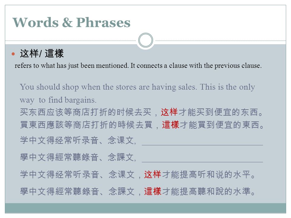 Words & Phrases 这样 / 這樣 refers to what has just been mentioned.