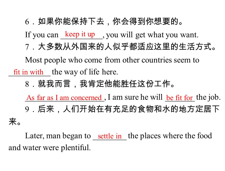 6 ．如果你能保持下去，你会得到你想要的。 If you can __________, you will get what you want.