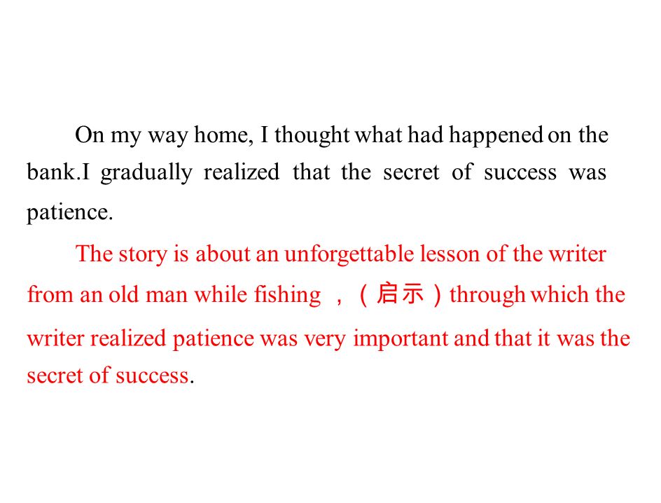 On my way home, I thought what had happened on the bank.I gradually realized that the secret of success was patience.