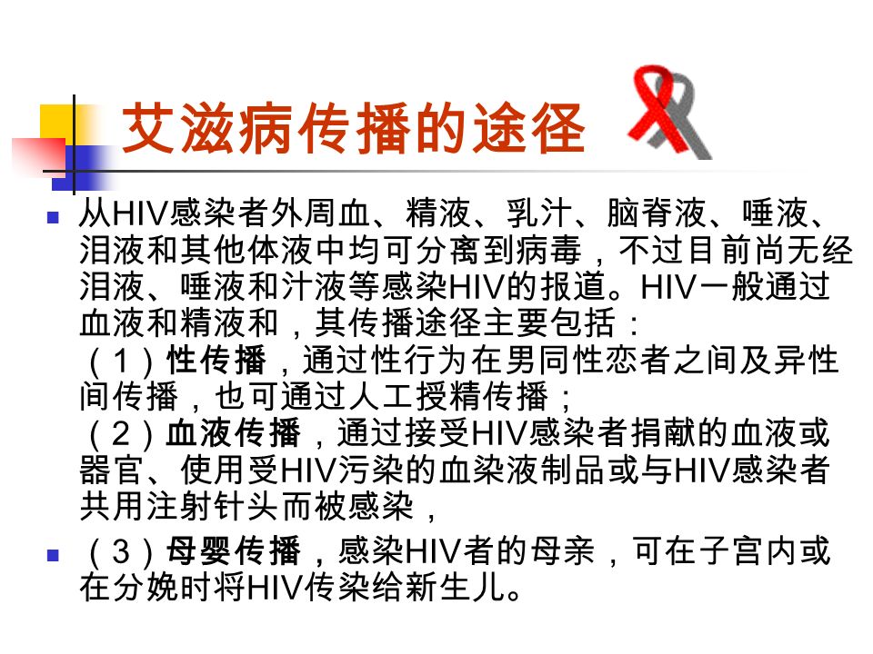 爱滋病毒 艾滋病外观图艾滋病内部图
