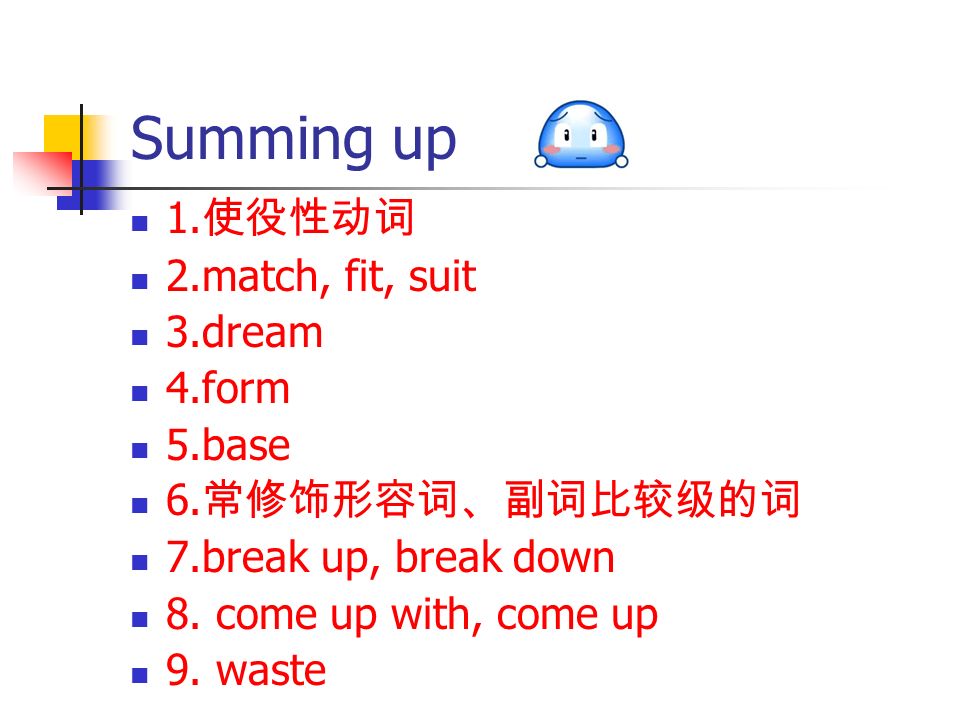 Summing up 1. 使役性动词 2.match, fit, suit 3.dream 4.form 5.base 6.