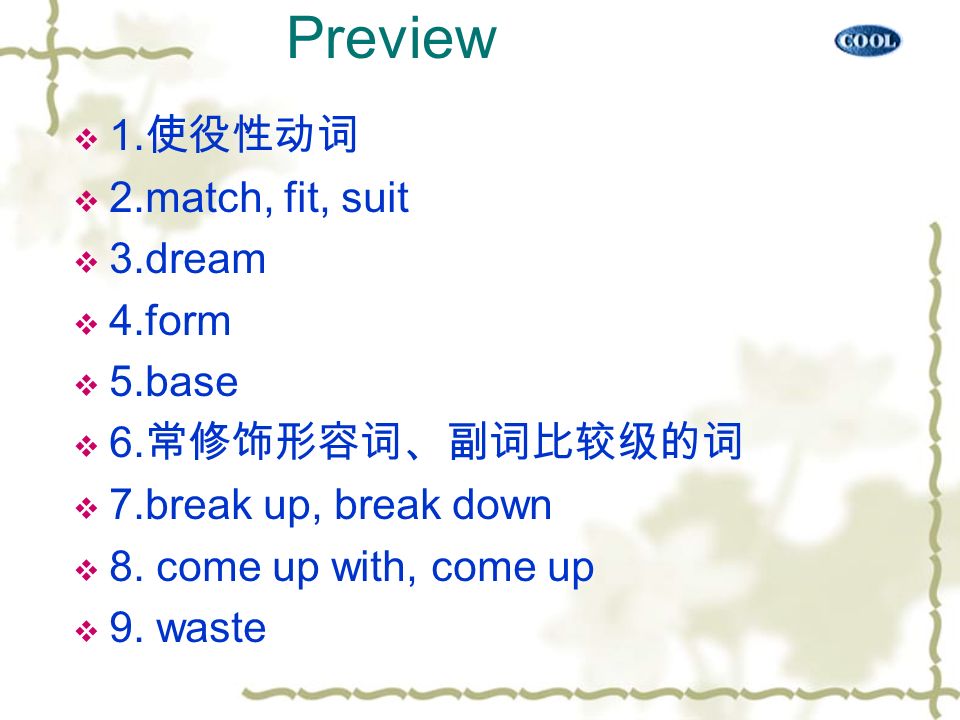 Preview  1. 使役性动词  2.match, fit, suit  3.dream  4.form  5.base  6.