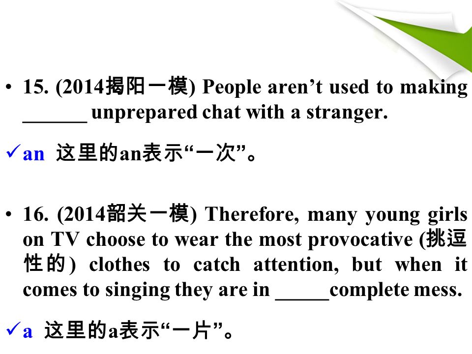 15. (2014 揭阳一模 ) People aren’t used to making ______ unprepared chat with a stranger.