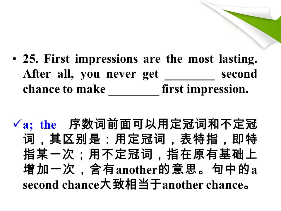 25. First impressions are the most lasting.