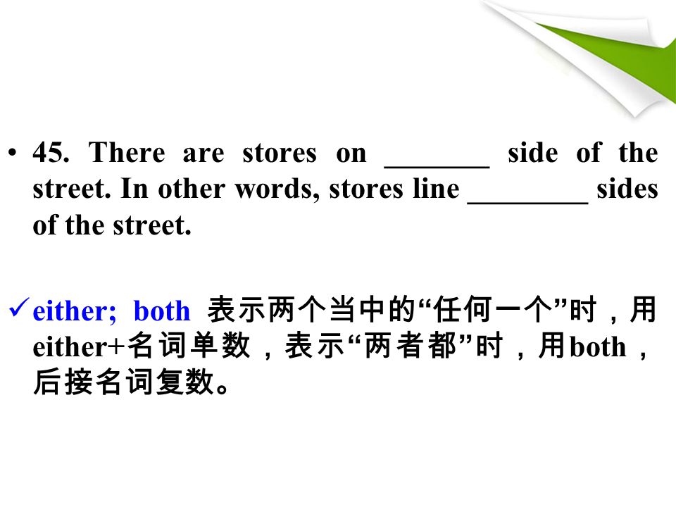 45. There are stores on _______ side of the street.