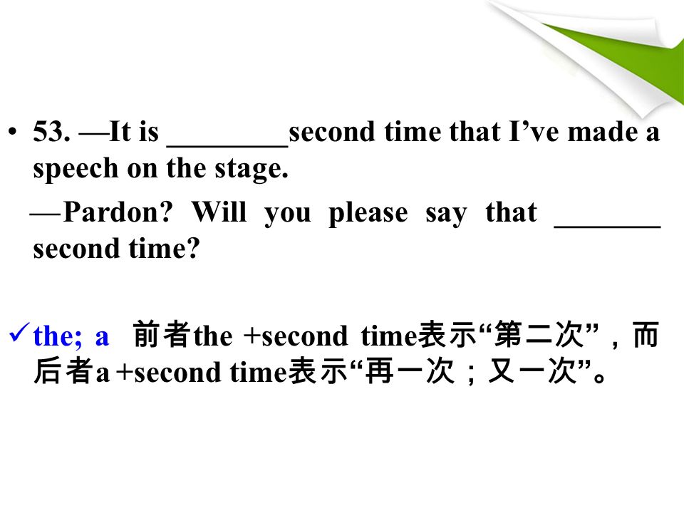 53. —It is ________second time that I’ve made a speech on the stage.