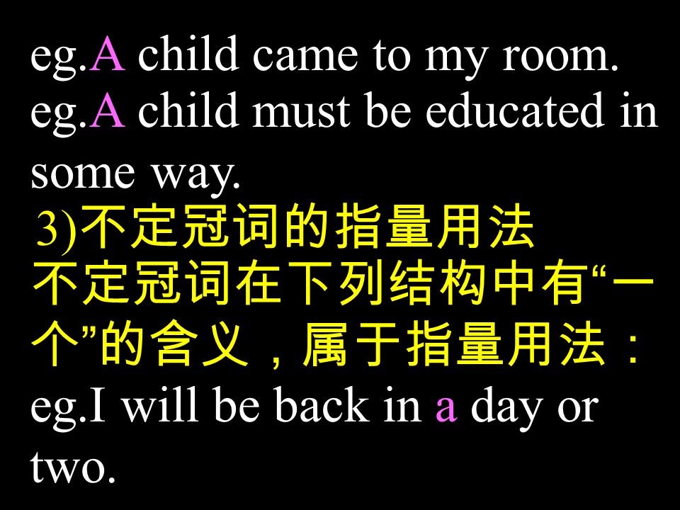 eg.A child came to my room. eg.A child must be educated in some way.