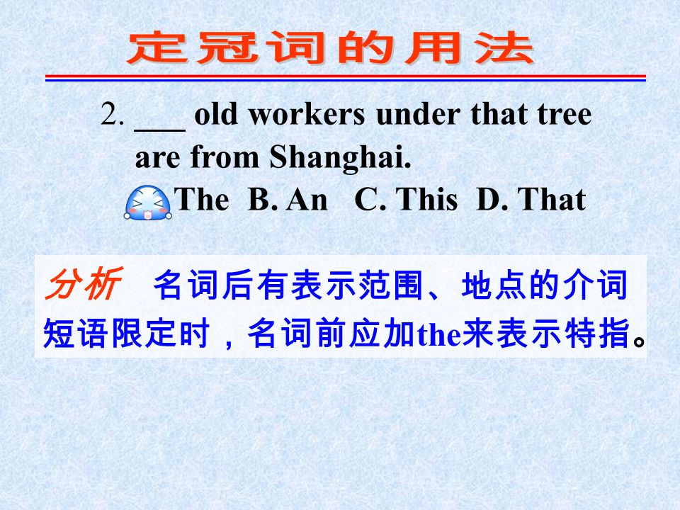 2. ___ old workers under that tree are from Shanghai.