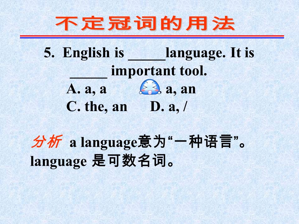 5. English is _____language. It is _____ important tool.