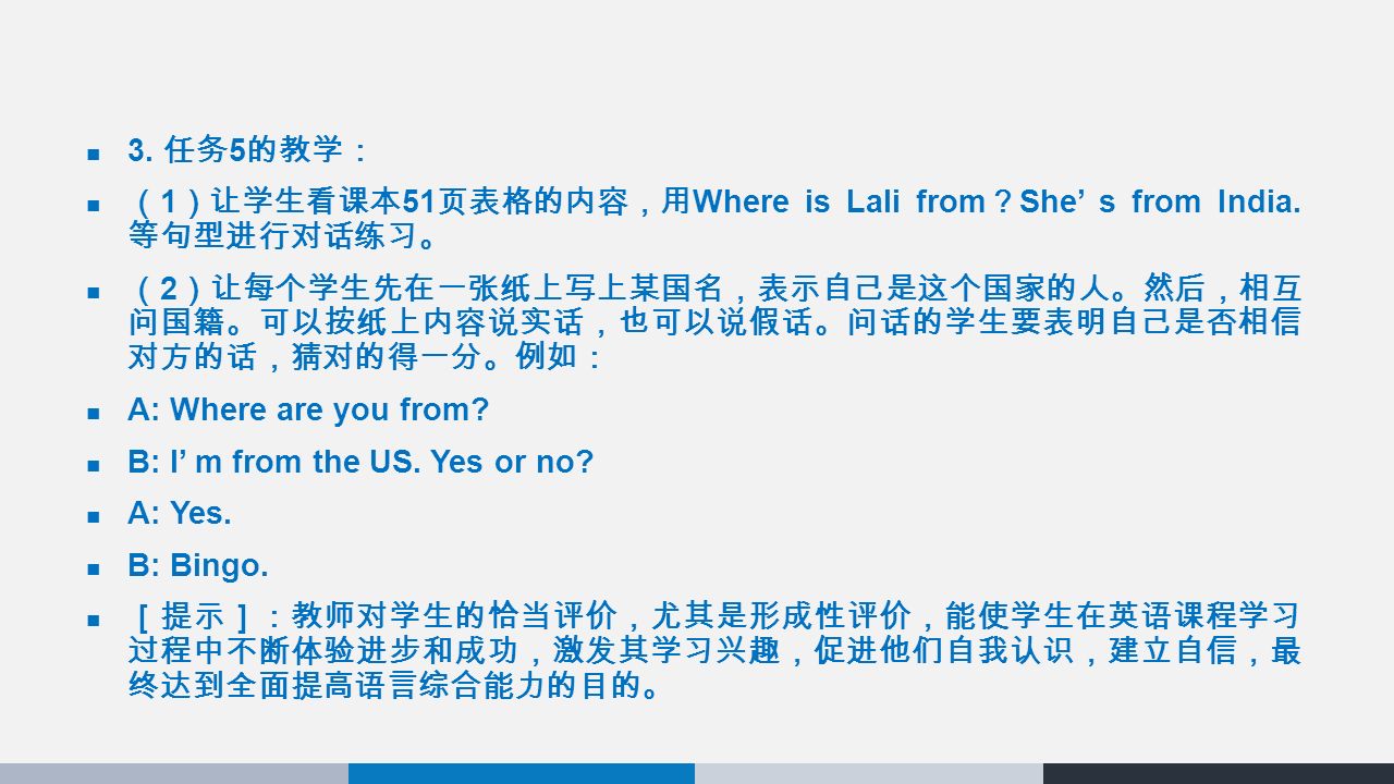 3. 任务 5 的教学： （ 1 ）让学生看课本 51 页表格的内容，用 Where is Lali from ？ She’ s from India.