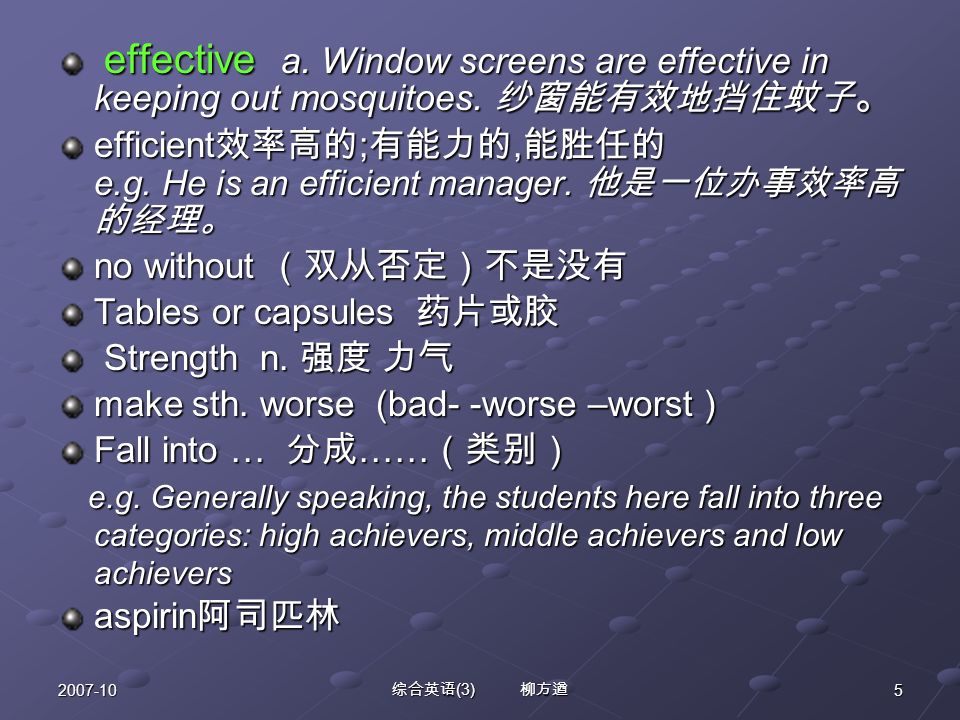 effective a. Window screens are effective in keeping out mosquitoes.