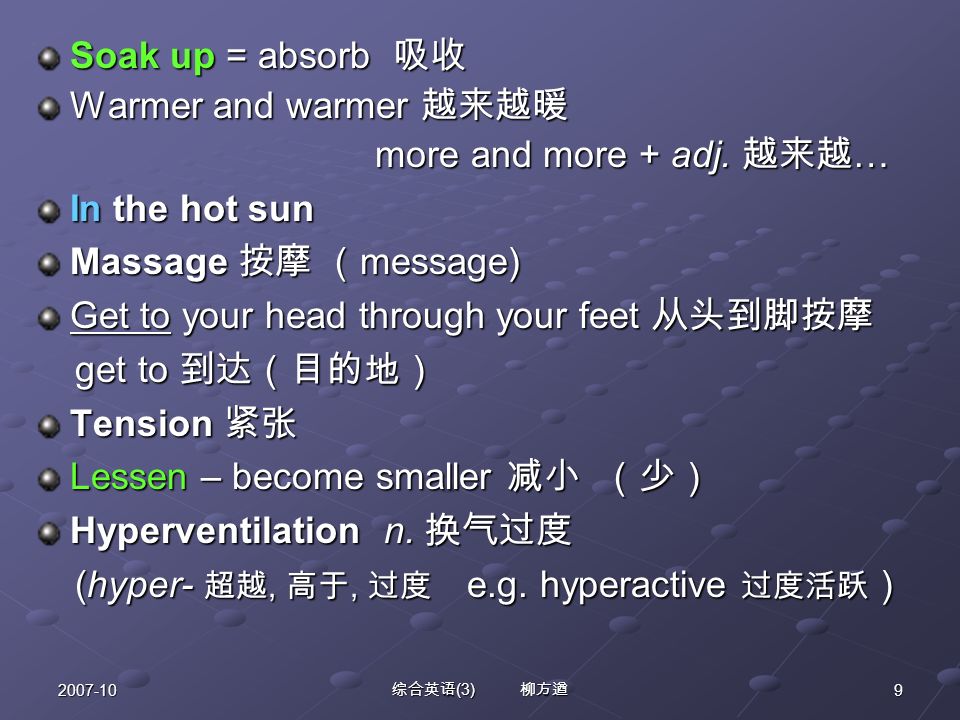 综合英语 (3) 柳方遒 Soak up = absorb 吸收 Warmer and warmer 越来越暖 more and more + adj.