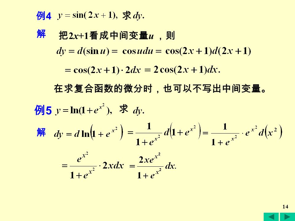 13 2 、分别按照 dx 、 dy 合并同类项。 得到 g 1 (x,y) dy = g 2 (x,y) dx 利用微分公式的形式不变性，求隐函数的微分和导数的步骤： 1 、不论自变量还是函数，对方程两边求微分。并将微分进行 到 dy 、 dx 。 3、3、