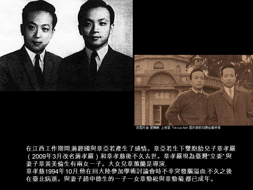 2004 年 12 月 15 日﹐蔣方良病逝﹐ 兒媳婦蔣徐乃錦 ( 中 ) ﹑蔡惠媚 ( 左 ) ﹑蔣方智怡 ( 右 ) 陪同移靈。