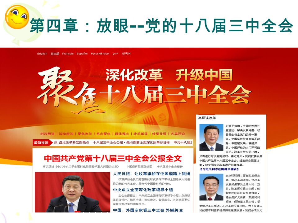 中国（上海）自由贸易试验区 2013 年 9 月 28 日中国（上海）自由贸易 试验区正式挂牌运行。 国家战略、可复制可推广、审批制、负面 清单 …….