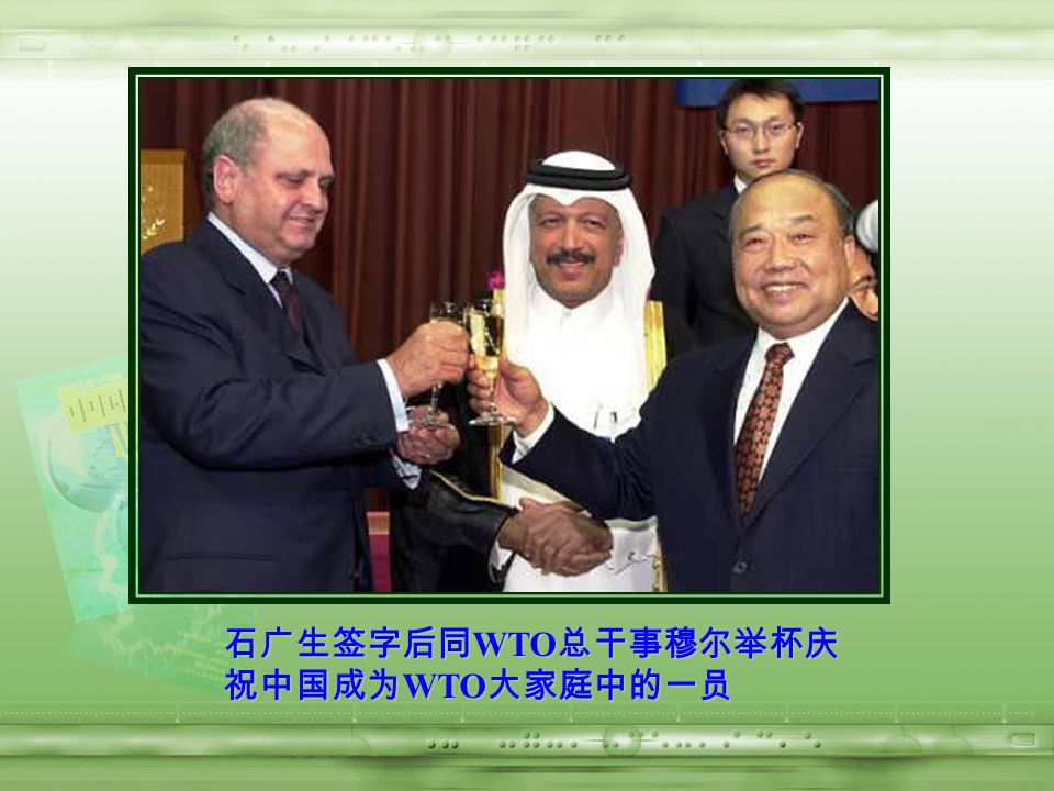 2001 年中国代表团团长石广生在多哈签署中国入世议定书。