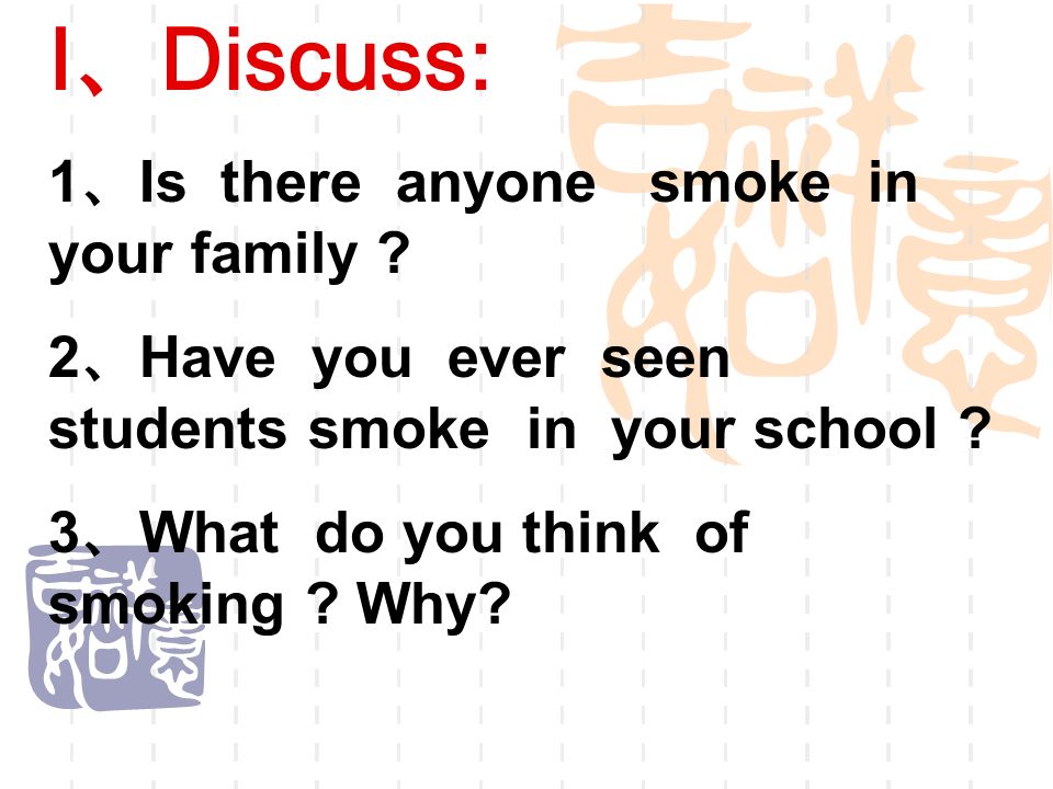 学习目标  1. 掌握本课的短语、身体问候及吸 烟有害健康的句型.  2. 认识吸烟的危害, 远离香烟.