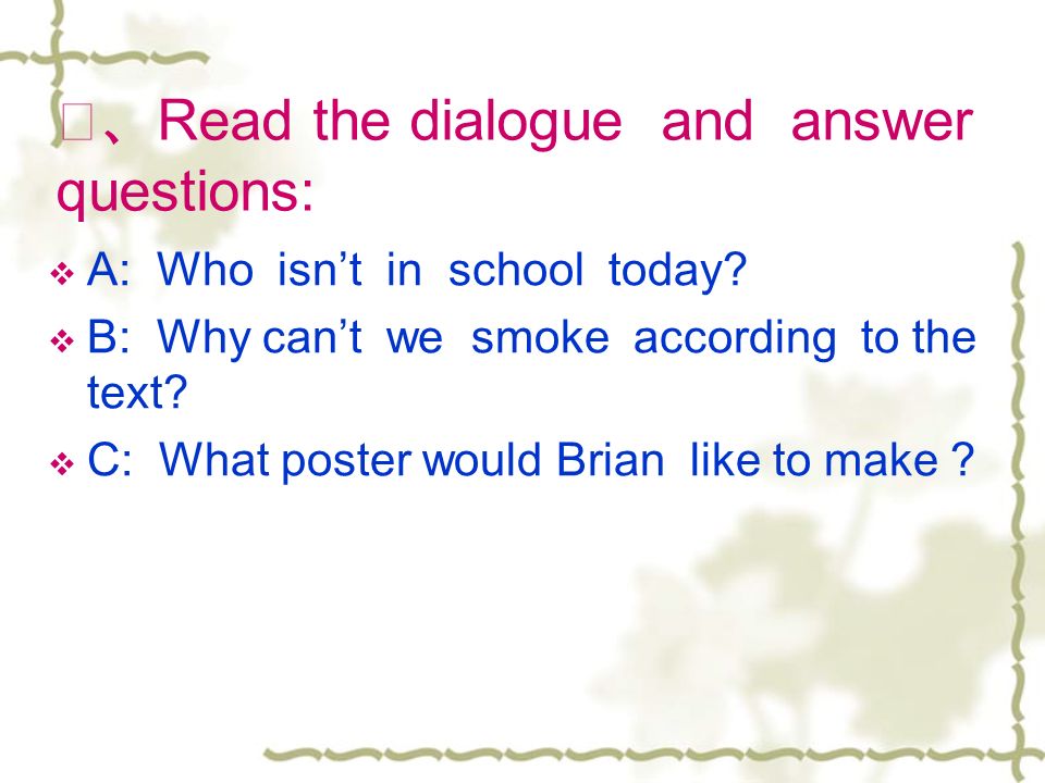 Ⅰ、 Discuss: 1 、 Is there anyone smoke in your family .