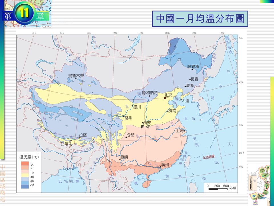 中國一月均溫分布圖