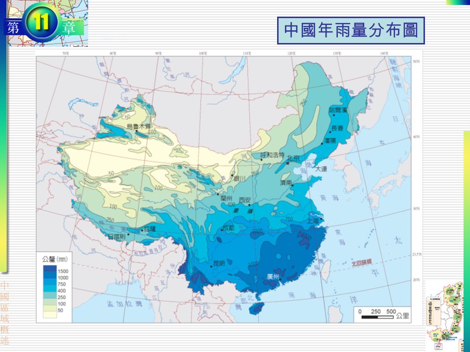 中國年雨量分布圖