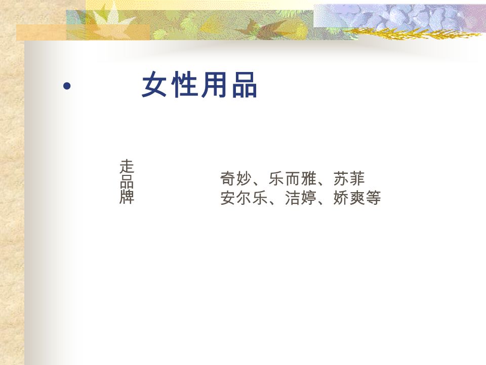 拖鞋 按品类 凉拖 毛拖 按品牌 叠申 新利发 恒安