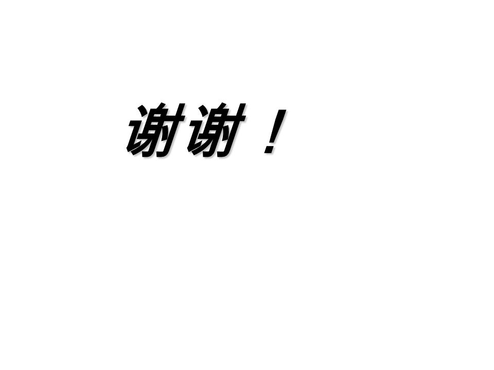 如何与同事沟通 同事需要沟通行为 尊重多倾听对方意见，重视对方 意见，不背后议论 合作主动提供信息，沟通本部意 见 帮助给予支持 理解宽容、豁达