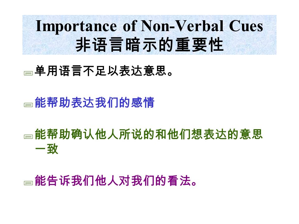 沟通的方式 发出信息的方式总是要影响 接收信息的方式。