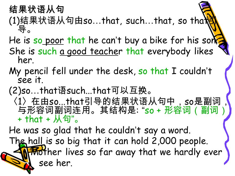 结果状语从句 (1) 结果状语从句由 so … that, such … that, so that 引 导。 He is so poor that he can ’ t buy a bike for his son.