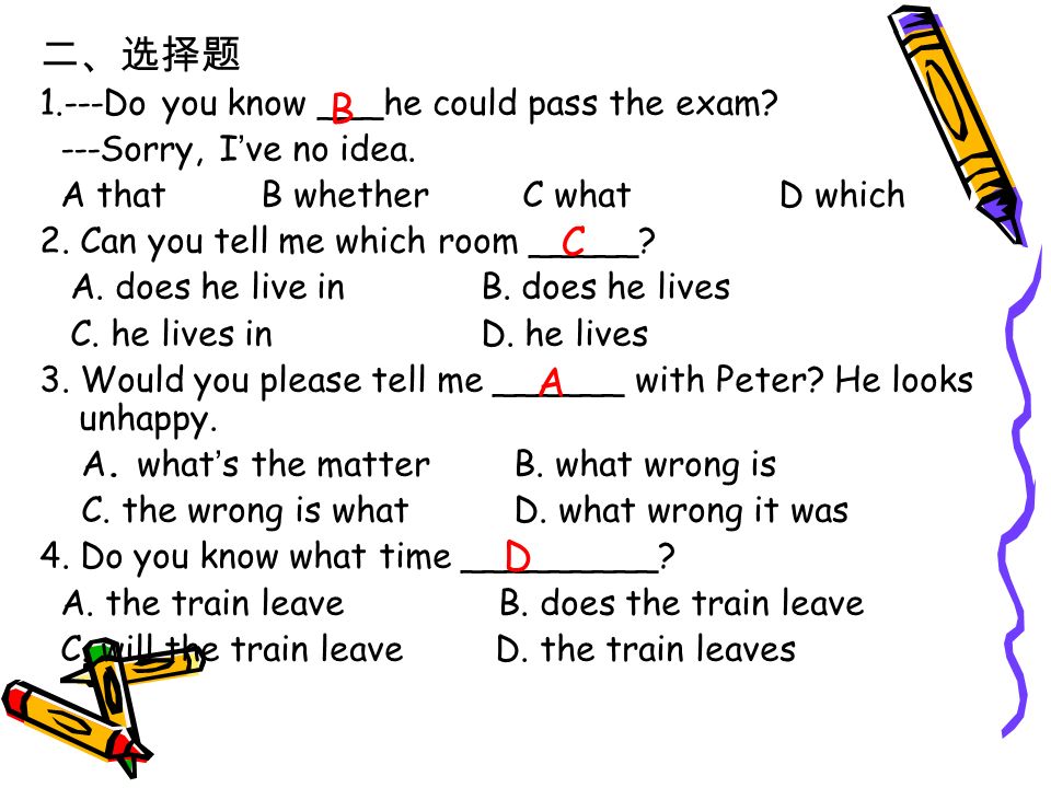 二、选择题 1.---Do you know ___he could pass the exam. ---Sorry, I ’ ve no idea.