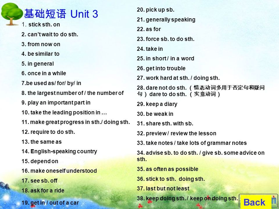 基础短语 Unit 2 Back 1.pour sth. into 2. be harmful to / do harm to 3.