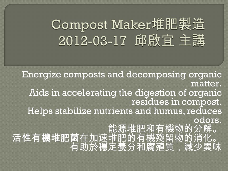 Energize composts and decomposing organic matter.