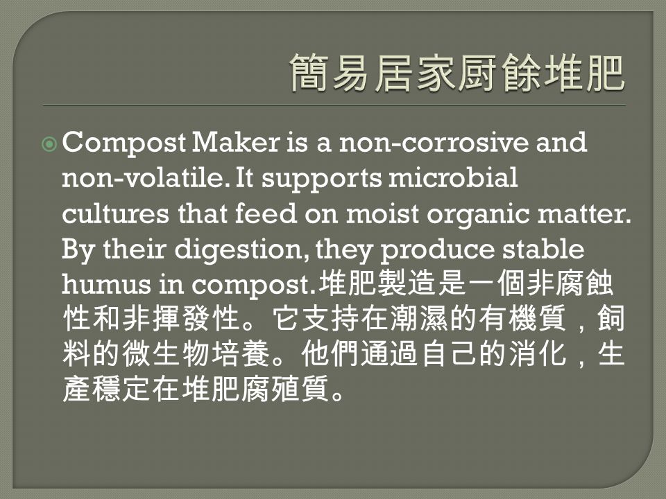  Compost Maker is a non-corrosive and non-volatile.