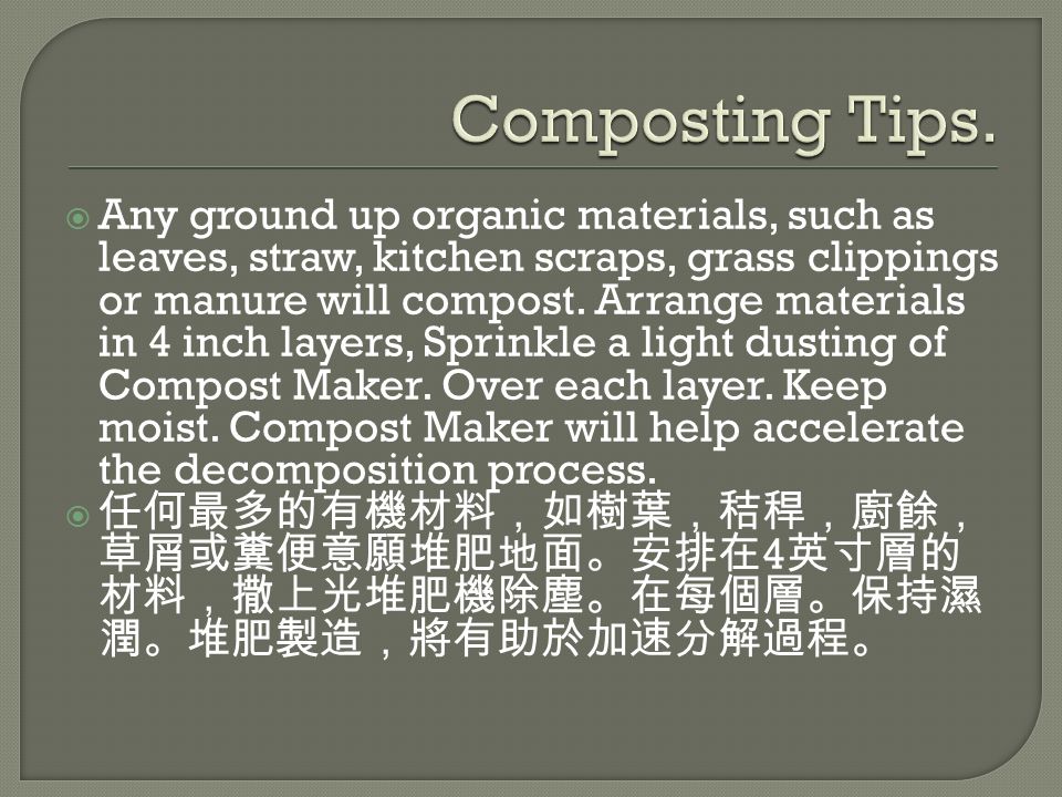  Any ground up organic materials, such as leaves, straw, kitchen scraps, grass clippings or manure will compost.