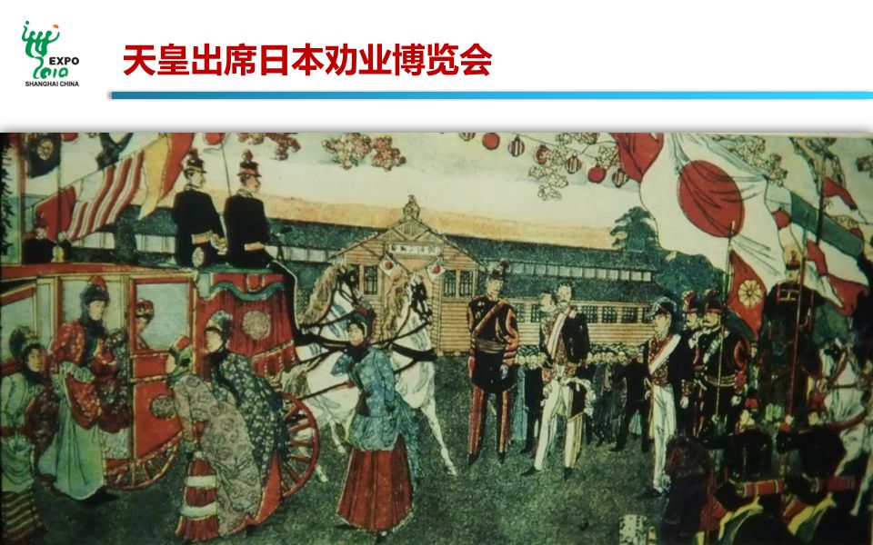 天皇出席日本劝业博览会